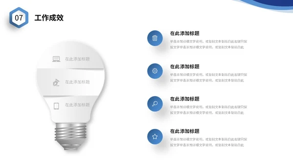 蓝色商务风微立体个人简历自我介绍PPT