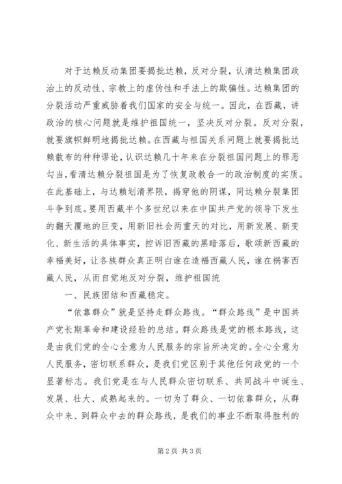 思想政治教育心得体会4 (3).docx