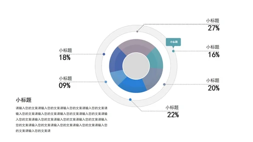 蓝色商务关系图形PPT模板