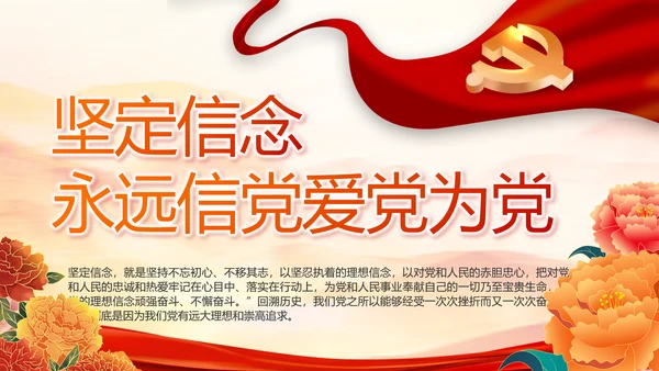 弘扬伟大建党精神七一讲话精神PPT