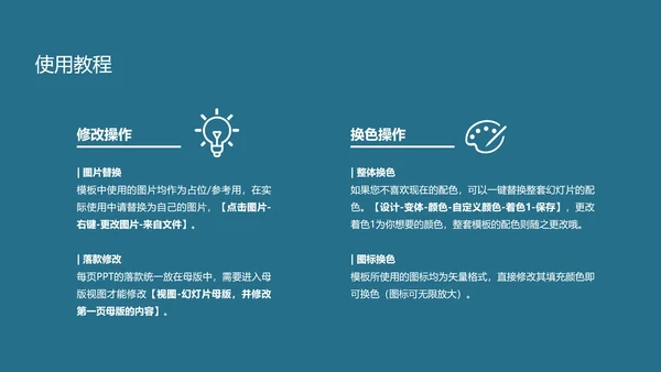 暨南大学课题学术汇报毕业论文答辩通用PPT模板