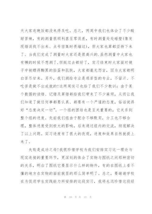 实习任务心得感想体会范文2022.docx