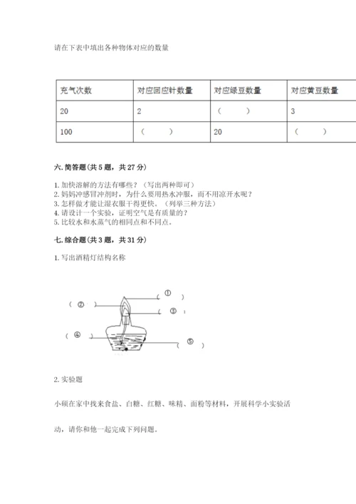 教科版小学三年级上册科学期末测试卷（模拟题）.docx