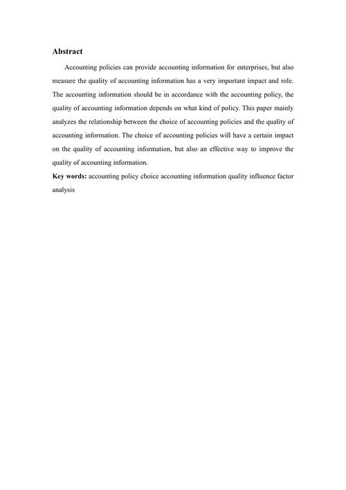 论会计政策的选择对会计信息质量的影响