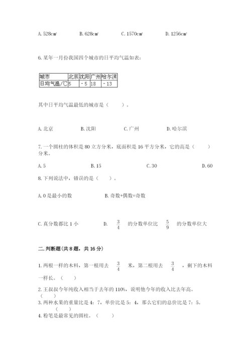 沪教版小学数学六年级下册期末检测试题精编.docx