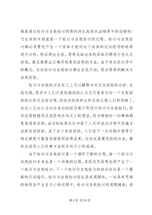 第一篇：党员违纪检讨书党员违纪检讨书范文.docx