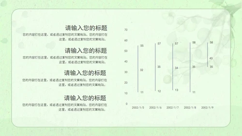 绿色清新小满节气宣传PPT模板