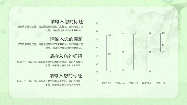 绿色清新小满节气宣传PPT模板