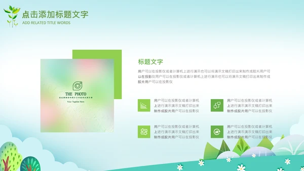 教育课件读书分享阅读公开课教师说课ppt模板