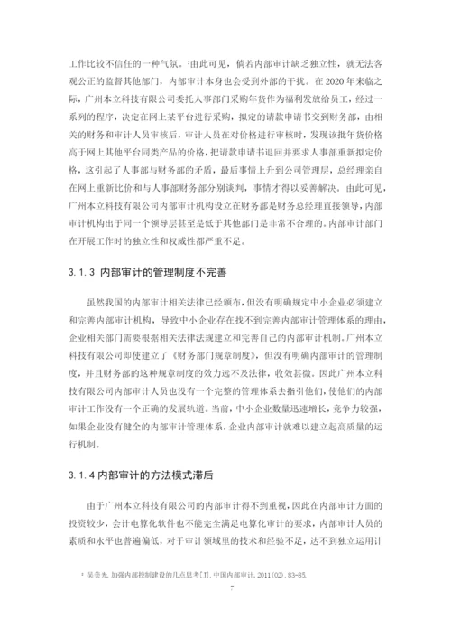 申乐琪论文定稿.docx