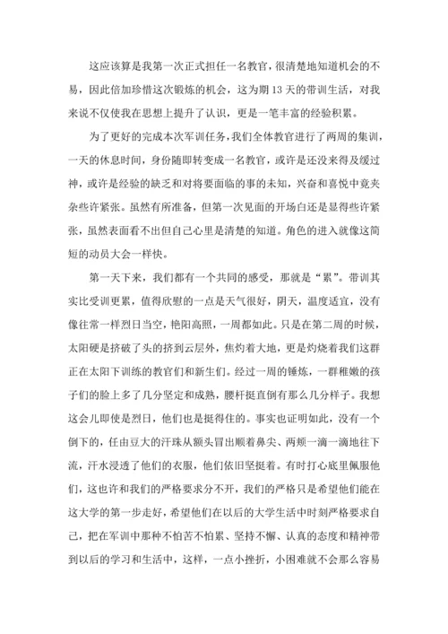 热门大学军训心得体会范文七篇.docx