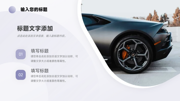 紫色极简欧美商业项目计划书PPT模板