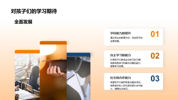 一年级学习之旅