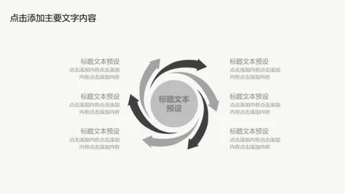 区块链科技技术投资会议通用PPT模板