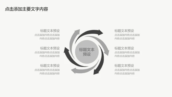 区块链科技技术投资会议通用PPT模板