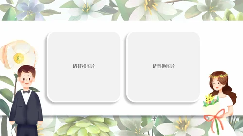 小清新婚礼策划方案PPT模板
