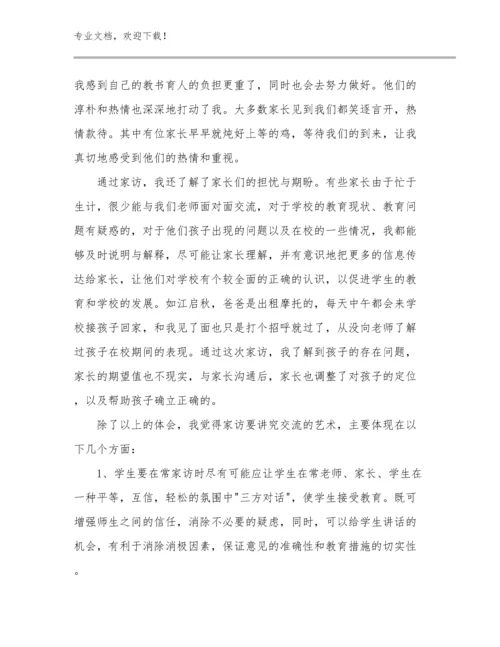 最新新时代幼儿教师心得体会优选例文6篇汇编.docx