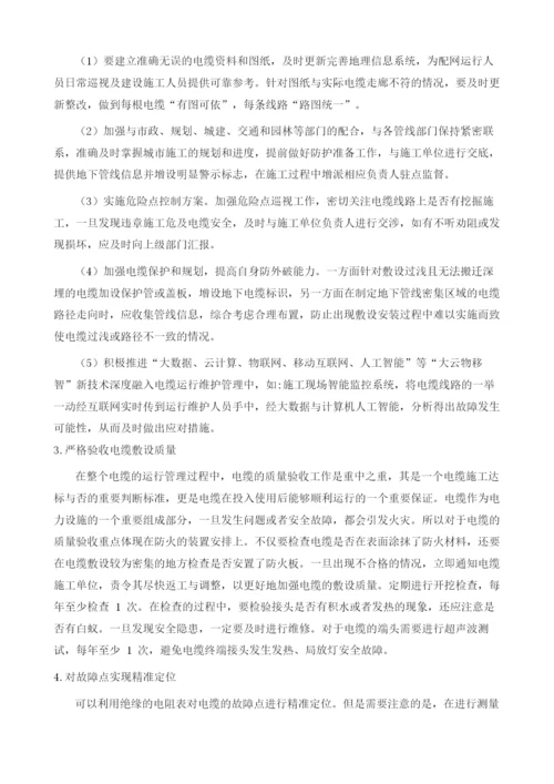 10kV电力电缆运行故障统计分析.docx