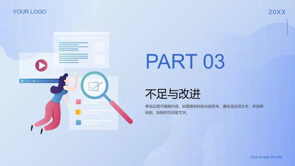 精品蓝色信息科技工作总结PPT模板