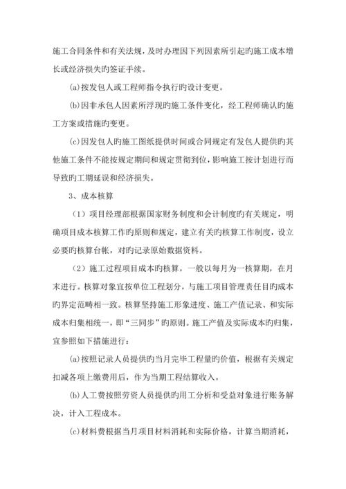 安全经费使用保证措施.docx