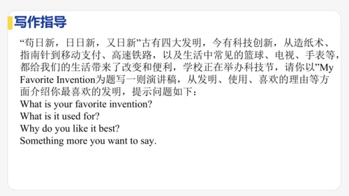 Unit 6 When was it invented?单元复习课件【人教（2024秋）九全英语】