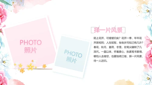 手绘水彩风赞美教师感恩教师节动态PPT模板
