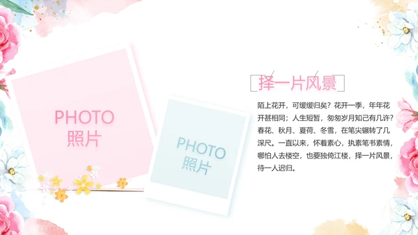 手绘水彩风赞美教师感恩教师节动态PPT模板