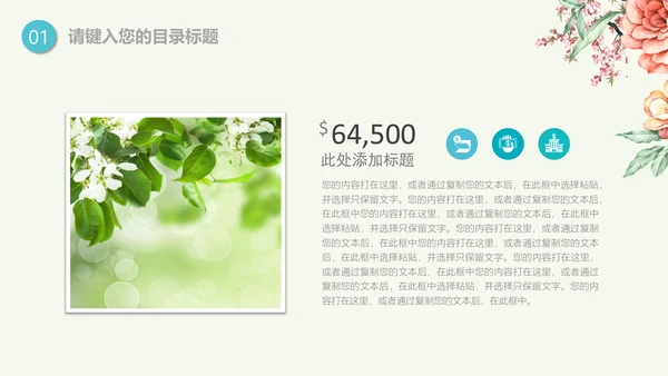 梦想的诗和远方小河文学答辩通用PPT模版
