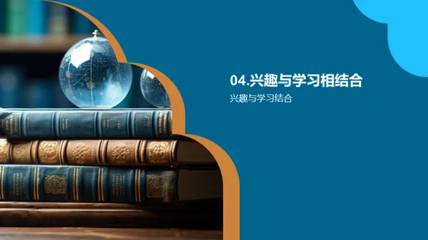开启五年级新篇章