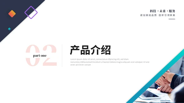 简约多彩渐变风产品介绍项目介绍公司介绍ppt模板