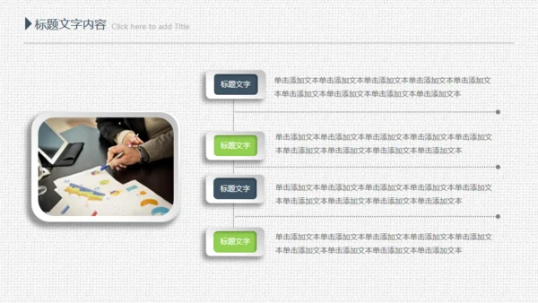 项目评估工作总结布纹质感通用PPT模板
