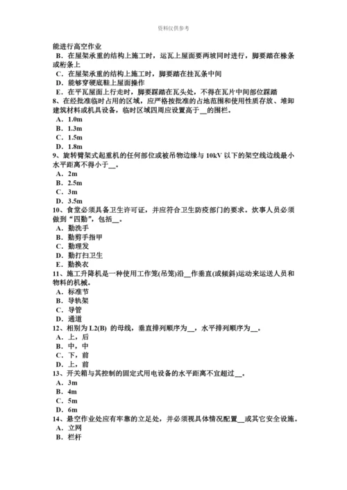 黑龙江建筑施工C类安全员模拟试题.docx