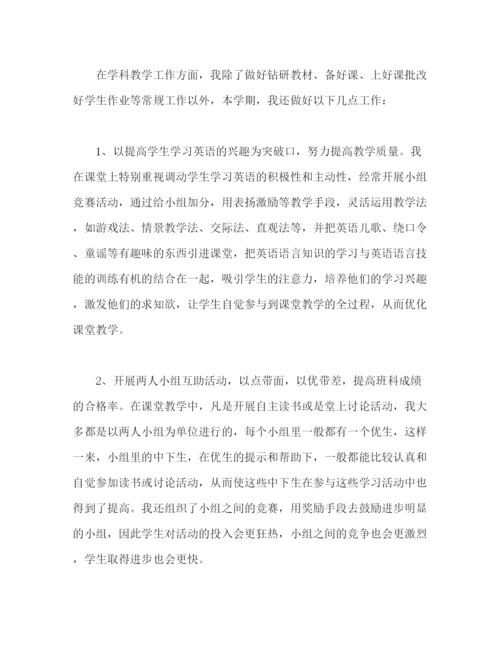 精编之关于小学一年级英语教师工作总结报告范文.docx