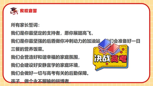 拼搏百日决战高考，努力学习通用PPT模板