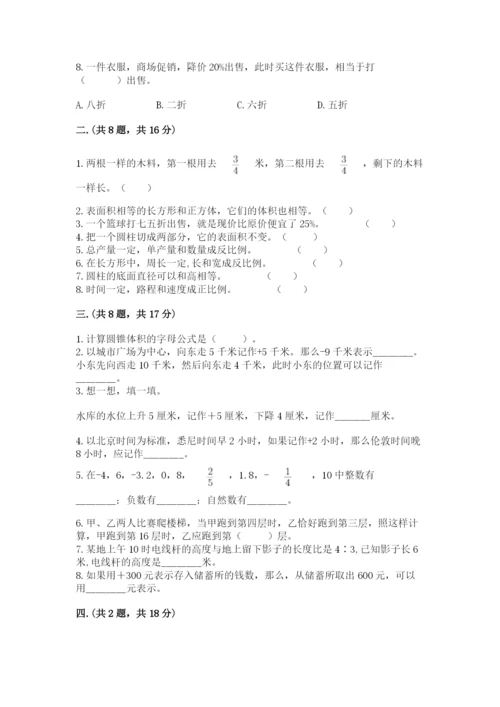 河南省【小升初】2023年小升初数学试卷汇编.docx