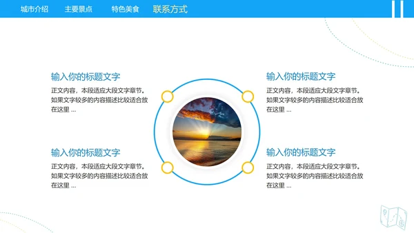 简约实景三亚印象城市旅游介绍PPT模板