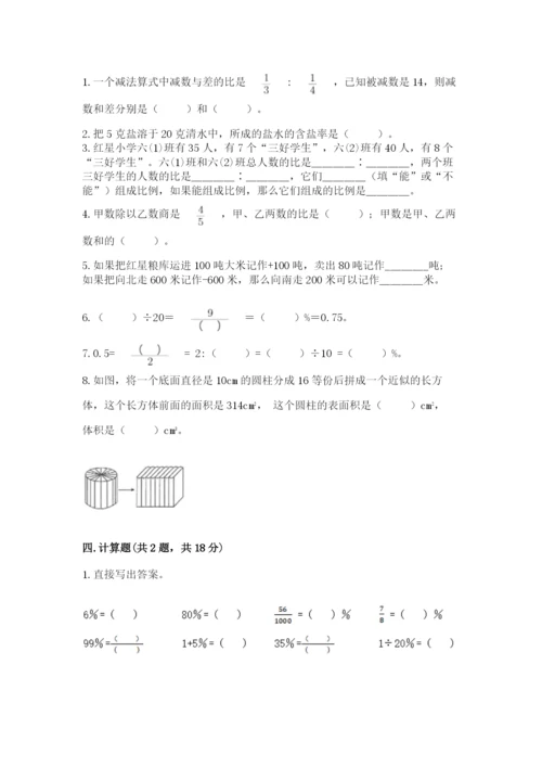 良庆区六年级下册数学期末测试卷精品及答案.docx