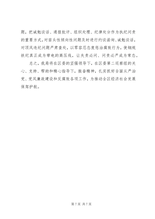 最新精编之被巡察单位五年党组织工作情况报告.docx