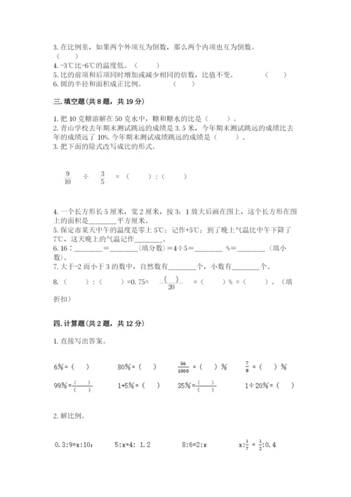 灌云县六年级下册数学期末测试卷完美版.docx