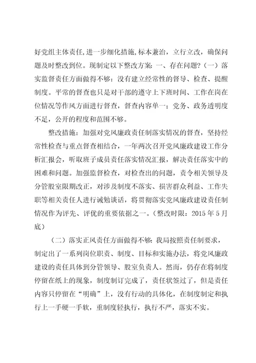 主体责任落实不到位主要表现哪些方面4篇