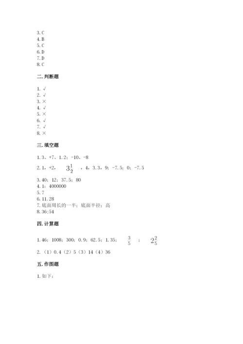 冀教版小升初数学模拟试卷及参考答案【典型题】.docx