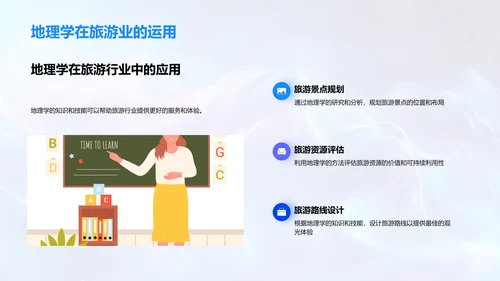 高中地理学基础讲解