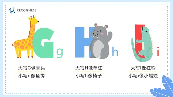 卡通手绘教师教学英语课堂26个英文字母PPT模板