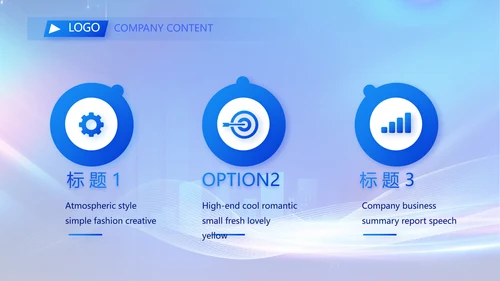 蓝色大气企业培训宣传个总结动态PPT模板
