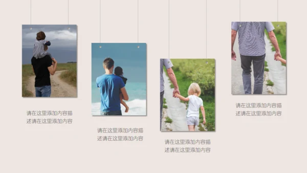 温馨父亲节感恩父爱主题班会通用PPT模板
