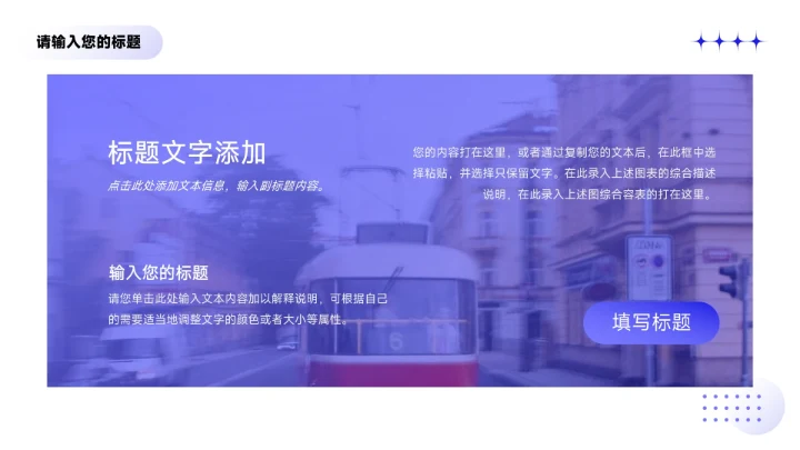 紫色简约微粒渐变数码产品宣传PPT模板