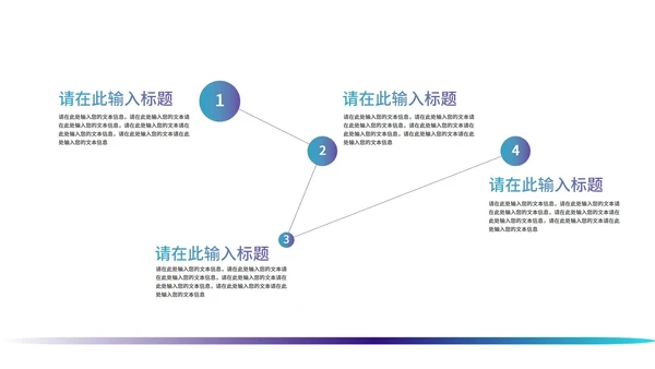 蓝色科技风企业数据分析PPT模板