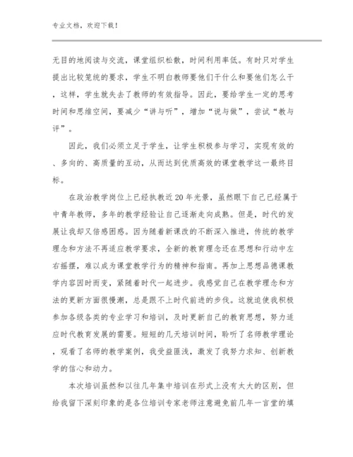 最新教师师德师风反思心得体会例文25篇文档选编.docx