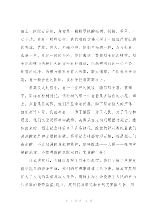 清明扫墓活动优秀演讲稿.docx