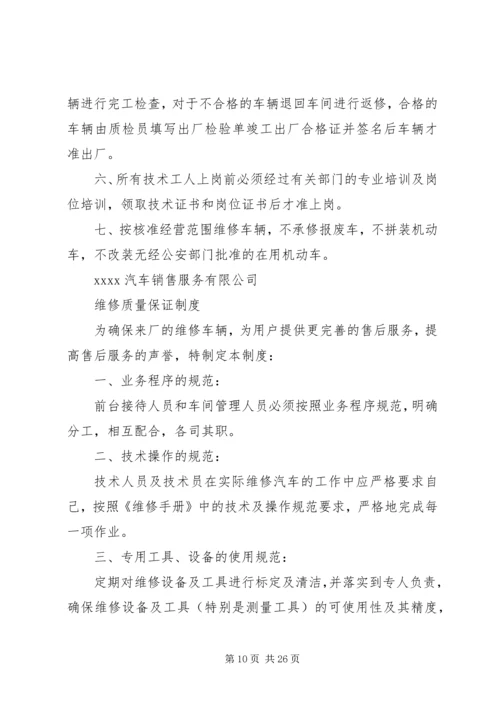 学校”的申请报告.docx